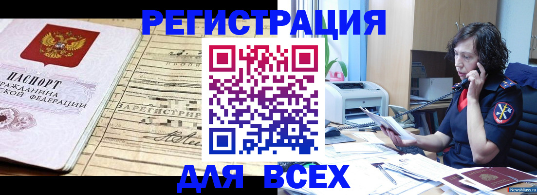 временная регистрация гарантия в Алейске